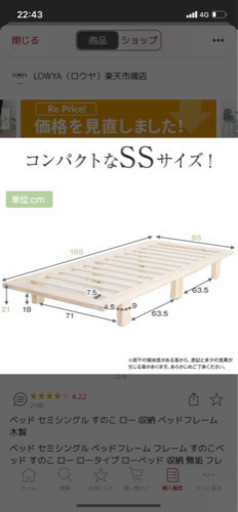 すのこベッドフレームセミシングル2セット