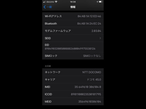 iPhone se SIMフリー　64gb 新品フィルム付き
