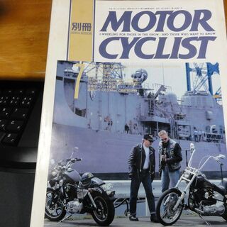 別冊MOTORCYCLIST モーターサイクリスト ’９３／７　...