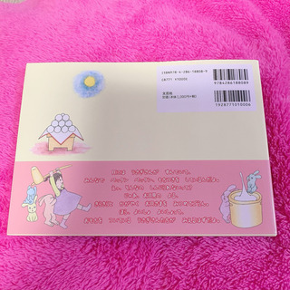 【新品・未使用】つきちゃんと月のうさぎの画像