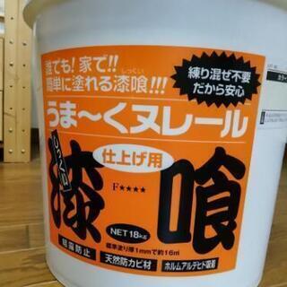 漆喰うま〜くヌレール(クリーム色)18kg未開封
