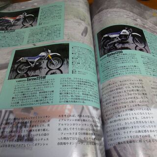 ★別冊MOTORCYCLIST モーターサイクリスト ’９３／８　NO,183の画像