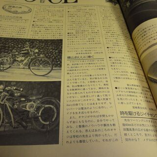 ★別冊MOTORCYCLIST モーターサイクリスト ’９３／８　NO,183の画像