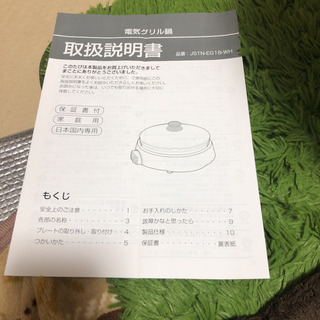 グリル鍋の画像