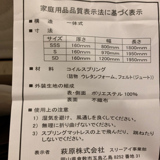 シングルベット　マットレスandフレームセットの画像