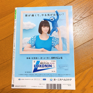 日経WOMAN 時間の使い方がうまくなる♪ ノート&手帳術の画像