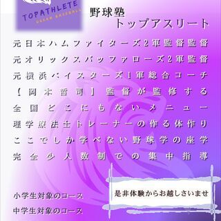 塾生唯一の女の子が女子野球・大阪選抜選手に選ばれました!!!