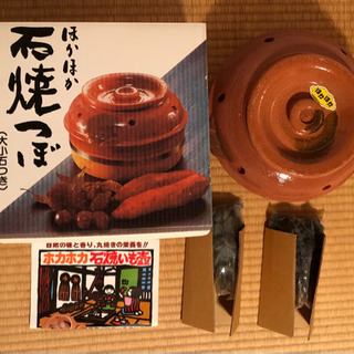（取引中)ホカホカ石焼いも壺　陶器製の画像