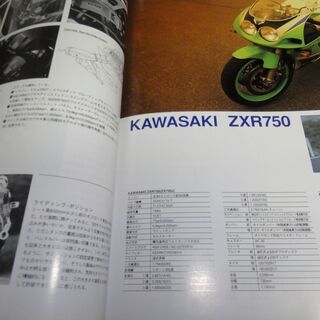 RIDERS CLUB ライダースクラブ 1993年9月号 No.233の画像
