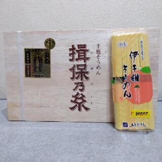 【終了】揖保乃糸＋伊予柑そうめんセット