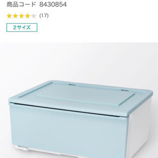 ニトリ衣装ケース/プラスチックケース/ターコイズブルー