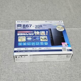 新品未使用 ELECOM  無線LANルーター
 5G対応
