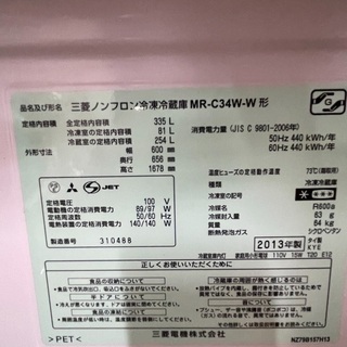 【譲渡先決定】MITSUBISHI冷蔵庫335リットルの画像