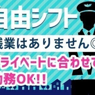【週払い可】【警備経験3年以上の方】来年3/31まで！虎ノ門周辺...