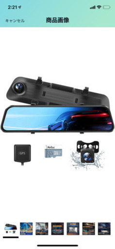 新品　ドライブレコーダー　ミラー型