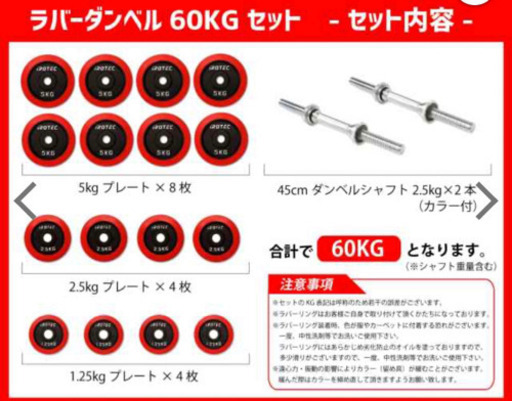 アイロテック　ダンベル　30キロ×2