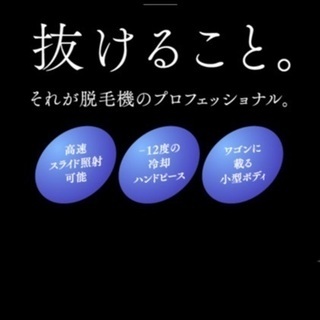 【脱毛サロン】★レディース専用★メンズ専用の画像