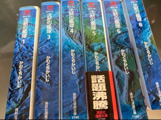 沈黙艦隊 1,3,4,5,6,8,9,10,11,12,13,14,15,16