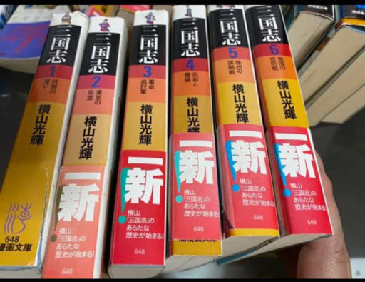 三国志 1-17,20,25,27,28  計21冊