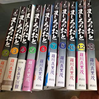 ましろのおと 2-12  計十冊