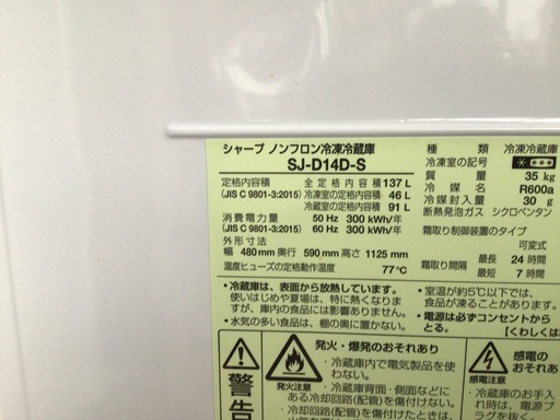 シャープ　小型冷蔵庫　単身用　高年式式