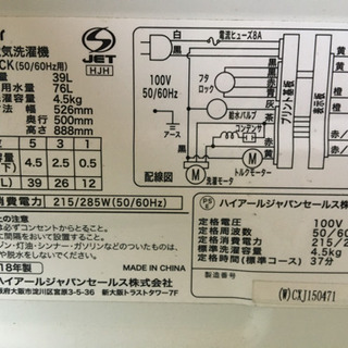 2018年製　Haierハイアール 4.5kg 全自動洗濯機 JW-C45CK(W) ホワイトの画像