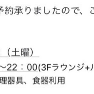 遅れてきた新年会(飲み会) 3/20土 - 友達