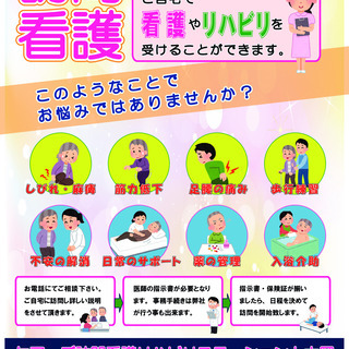 ご自宅でのリハビリのご相談はこちらへ。