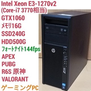 爆速ゲーミング Intel Xeon GTX1060 メモリ16...