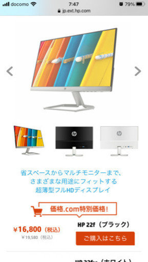 22インチモニター　hp 22f