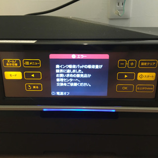 EPSON EP-901A 廃インクパッドの交換必要の画像