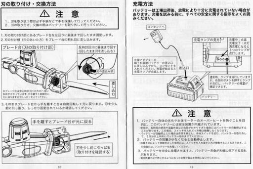 3ｍコードレス 高枝電動のこぎり