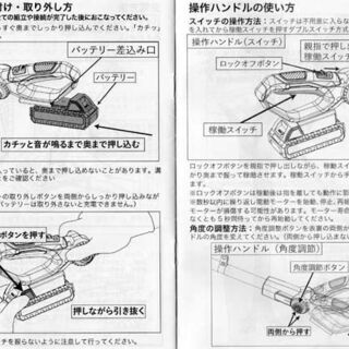 3ｍコードレス 高枝電動のこぎりの画像