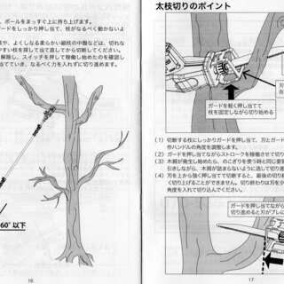 3ｍコードレス 高枝電動のこぎりの画像