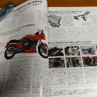 BIKERS STATION バイカーズステーション 1993/...