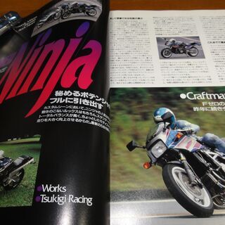 BIKERS STATION バイカーズステーション 1993/10 No.73の画像
