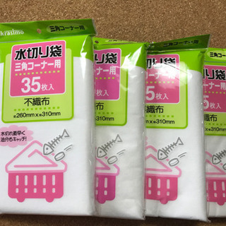 三角コーナー用　水切り袋　4袋