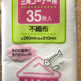 三角コーナー用　水切り袋　4袋の画像