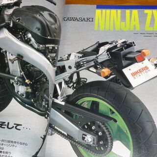 BIKERS STATION バイカーズステーション 1994/5 No.80の画像