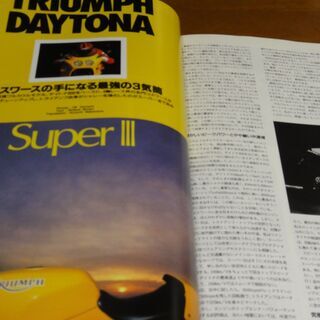 BIKERS STATION バイカーズステーション 1994/5 No.80の画像