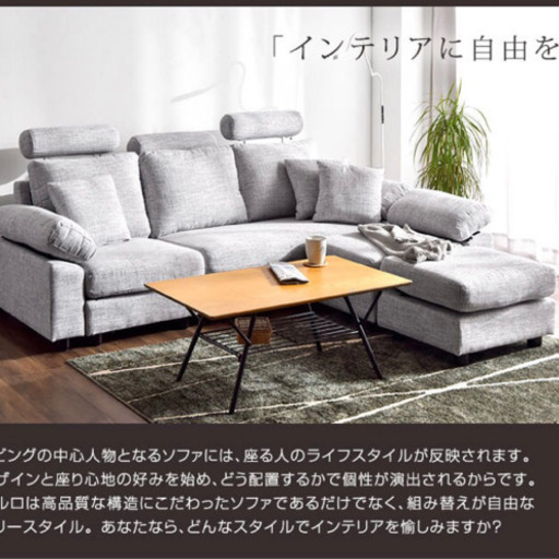 ３人掛け　カウチソファー