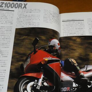 ★水冷カワサキ最強の系譜  BIG BIKE Cruisin'  ビッグバイククルージン  NO.4　の画像