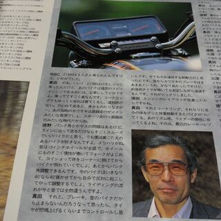 ★水冷カワサキ最強の系譜  BIG BIKE Cruisin'  ビッグバイククルージン  NO.4　の画像