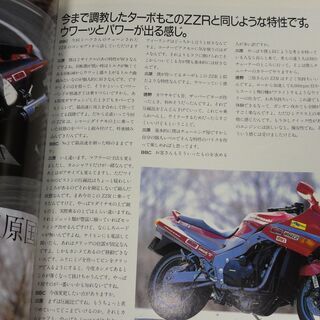 ★水冷カワサキ最強の系譜  BIG BIKE Cruisin'  ビッグバイククルージン  NO.4　の画像