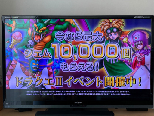 お取引中！　2013年製　SHARP AQUOS 52インチ 3Dテレビ