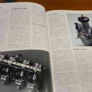 FCRキャブレター特集  セッティングマニュアル  車種別取付マニュアル ZZR1100 CBX1000 他   BIG BIKE Cruisin'  ビッグバイククルージン  NO.17 の画像