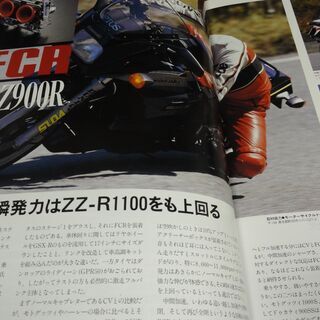 FCRキャブレター特集  セッティングマニュアル  車種別取付マニュアル ZZR1100 CBX1000 他   BIG BIKE Cruisin'  ビッグバイククルージン  NO.17 の画像