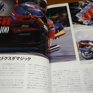 FCRキャブレター特集  セッティングマニュアル  車種別取付マニュアル ZZR1100 CBX1000 他   BIG BIKE Cruisin'  ビッグバイククルージン  NO.17 の画像