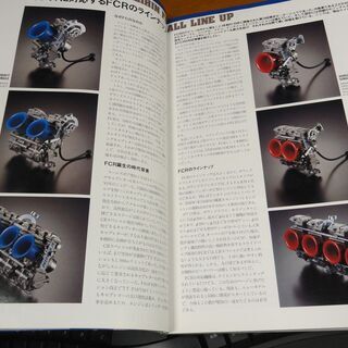 FCRキャブレター特集  セッティングマニュアル  車種別取付マニュアル ZZR1100 CBX1000 他   BIG BIKE Cruisin'  ビッグバイククルージン  NO.17 の画像