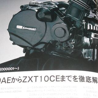  BIG BIKE Cruisin'  ビッグバイククルージン  NO.20の画像